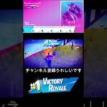 【Fortnite／フォートナイト】デュオキャッシュ ビクロイ#shorts#fortnite#フォートナイト