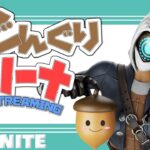 【フォートナイト/Fortnite】毎日配信3日目！！アプデ後のソロアリーナでチャンピオンリーグめざすううううううう！！！