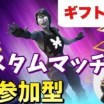 モナーク ギフト企画【フォートナイト/Fortnite】２連勝したデュオにギフト！組まなくてもOK