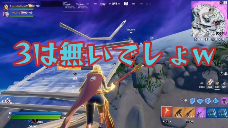 【フォートナイト/Fortnite】雑談diary #277(デュオ)「3は無いでしょw」