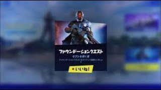 ファンデーション完全攻略第一弾『フォートナイト/fortnite』