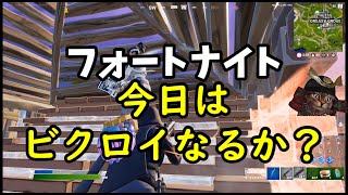 今日のフォートナイトソロ｜タワー強すぎのため別の場所へ