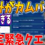 【最速】弓が帰ってきた！ボウナンザウィーク速攻攻略/メカニカルエクスプルーシヴボウ/プライマルフレイムボウ/メカニカルショックウェーブボウ/プライマルスティンクボウ