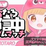 デュオ・トリオカスタム☆チャンネル登録者７００人突破でギフト確定マッチ開催!!!わちゃわちゃ参加型フォートナイト配信☆初見さん・常連さん・フォートナイト知らない方・雑談・大歓迎！！！