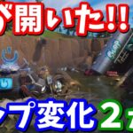 ファウンデーションの石像が動き出す!?隠しマップ変化２ヵ所の紹介と考察【フォートナイト】