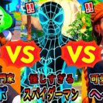 ガンボ vs スパイダーマン vs ヘイブン【茶番/フォートナイト】