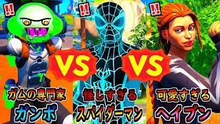 ガンボ vs スパイダーマン vs ヘイブン【茶番/フォートナイト】