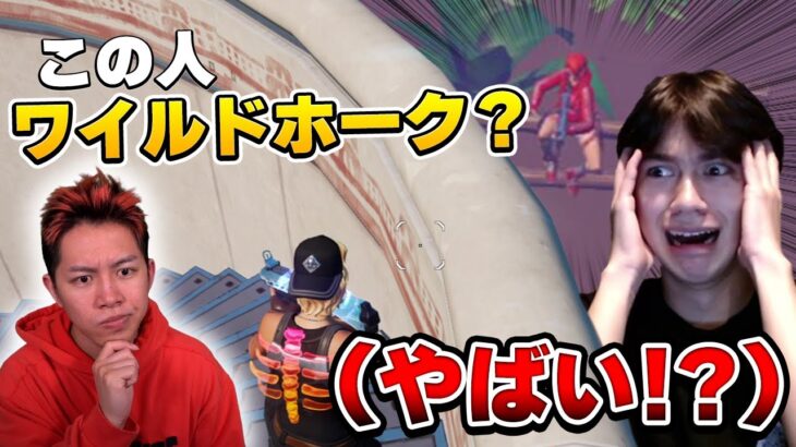 ワイルドホークvsりあんで鬼ごっこ対決してみたｗｗ【フォートナイト/Fortnite】