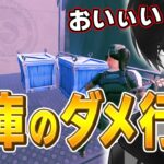 グラトウの新金庫で「絶対にやってはいけないこと」をして叫ぶ、ネフライトww【フォートナイト/Fortnite】