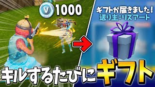 1キルするたびにギフトしたらまさかの〇〇万円を超えて放送事故に…【フォートナイト・FORTNITE】