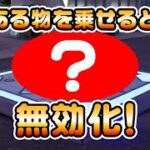 【検証12連発！】バウンサーを使えなくするアイテム？など チャプター3新要素イロイロ検証動画 第588弾【フォートナイト/Fortnite】