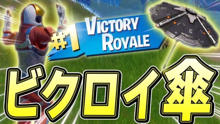 【シーズン2】「建築なしフォートナイト」が新鮮で普通におもろい件についてｗ【フォートナイト/Fortnite】