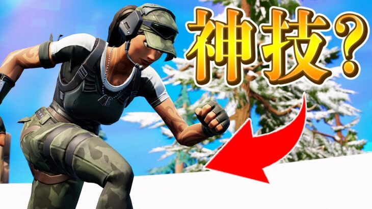 シーズン2のタイマンで負けない「ダッシュの使い方」をマスターするネフライト【フォートナイト/Fortnite】