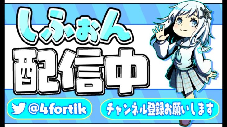 少しだけソロアリーナ!・毎日配信3日目 【フォートナイト/Fortnite】