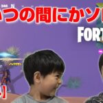 いつの間にかソロに☺フォートナイト【チャプター3S1】【44】【FORTNITE】【H.A Games】