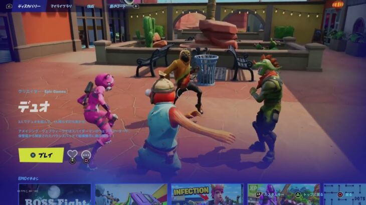 デュオなのに4人で踊るのはチーミング　[フォートナイト/fortnite]