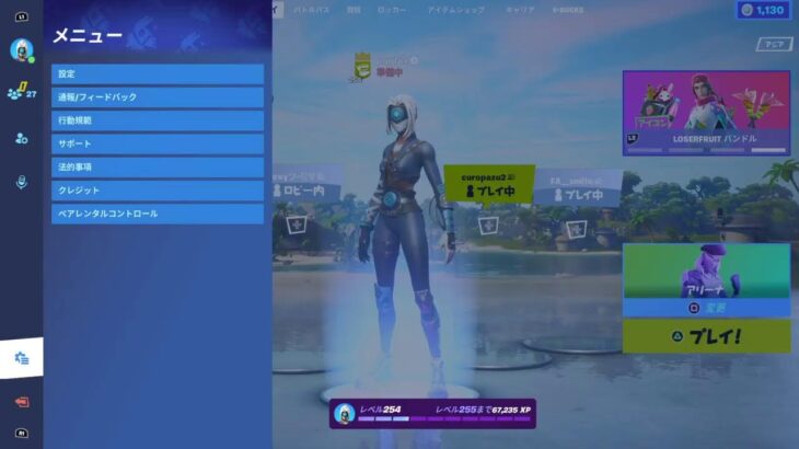 デュオ大会！！！？？？　フォートナイト　チャプター4　from PS4 よかったらコメントしてって！！【FORTNITE】