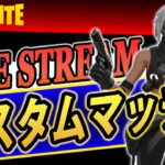 デスピンDESUPIN【フォートナイト/Fortnite】初見さん歓迎♪カスタムマッチ　ずっとデュオ！生配信#311(2022年3月29日)