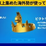 【小技集】初心者でも全試合ビクトリークラウンを入手できるチート技！シーズン１最強バグ小技裏技集！【FORTNITE/フォートナイト】