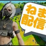 対面強化ソロアリーナ！！　[フォートナイト/Fortnite]