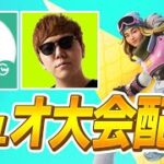 建築なしデュオ大会をヒカキンさんと！【フォートナイト/Fortnite】