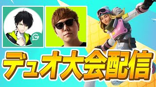 建築なしデュオ大会をヒカキンさんと！【フォートナイト/Fortnite】