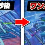 【初心者向け】建築が上手くなくても倒せるようになった！！【フォートナイト/Fortnite】