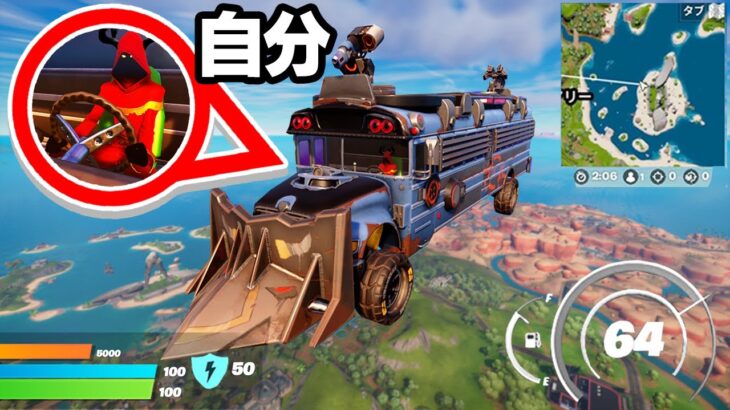 新しいバトルバスで空を飛ぶ方法！【フォートナイト / Fortnite】