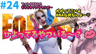 【フォートナイト/Fortnite】ゴルママの フォトナ ソロ ＃24