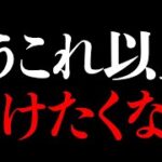 【永久保存版】全然上手くならなくて辞めたくなる人だけ見てください【フォートナイト/Fortnite】