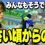 「〇〇を触るのがやめられない」？ゼラールの幼少期からの癖がクセ強すぎた件について【フォートナイト/Fortnite】