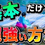 超初心者向け建築技ベーシックレベルを覚えるとこんなに強くなれる【フォートナイト/Fortnite】