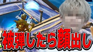 【初顔出し】被弾するたびに顔公開されていく縛りをした結果..【フォートナイト/Fortnite】