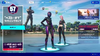 デュオ大会配信！ [フォートナイト/Fortnite]