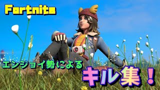 エンジョイ勢ソロ！【フォートナイト/Fortnite】