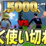 はるるかと「カンストしたインゴット使い切りバトル!!」【フォートナイト/Fortnite】