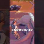 建築なしフォトナ終盤戦車攻略法[フォートナイト/Fortnite]シーズン2 #shorts