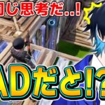 【コーチング】PADとは思えないピースコントロールを魅せる猛者を指導！【フォートナイト/Fortnite】