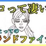 【フォートナイト】ソロ大会キャッシュカップへ！プロゲーマーってマジでエグい！アジア〇位の男の戦い！~前門の虎、後門の狼SP~【Fortnite】