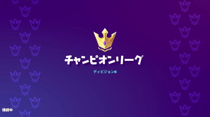 【フォートナイト】アリーナデュオ