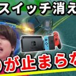 としきとデュオに行ったらスイッチ煽りがひどすぎた【フォートナイト】