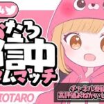 【ギフト確定マッチあり】デュオ・トリオカスタム!!!わちゃわちゃ参加型フォートナイト配信☆初見さん・常連さん・フォートナイト知らない方・雑談・大歓迎！！！