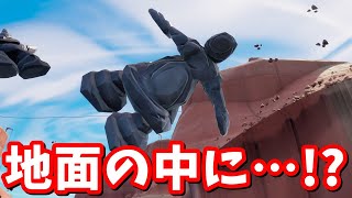 砂の中に何かが埋まってる…!?【フォートナイト】