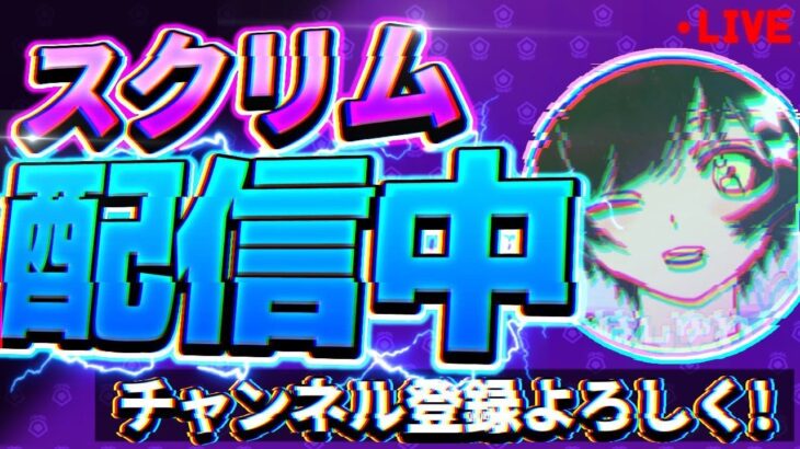 【フォートナイト】デュオアリーナスクリム参加型配信！