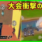 【こんなことある!?】中々見れないプロ達のカオスな戦いが面白い【フォートナイト】