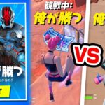 観戦画面で誰がが勝つか当てろ！まさかの結果に一同驚愕wｗｗ【フォートナイト / Fortnite】