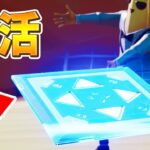 帰ってきたバウンサーで「誰も思いつかない天才技」を作り出すネフライトww【フォートナイト/Fortnite】