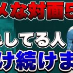 10倍対面が早く上手くなるにはこの動きをやめましょう【フォートナイト】