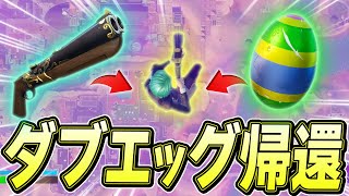 まさかのアプデで「あの200IQ技」が返ってきた！！【フォートナイト/Fortnite】