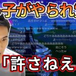 甥っ子の仇を取るために本気になった一戦(フォートナイト)【2022/4/17】【加藤純一切り抜き】